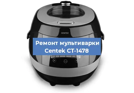 Замена ТЭНа на мультиварке Centek CT-1478 в Воронеже